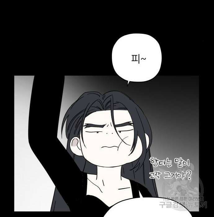 물위의 우리 79화 35