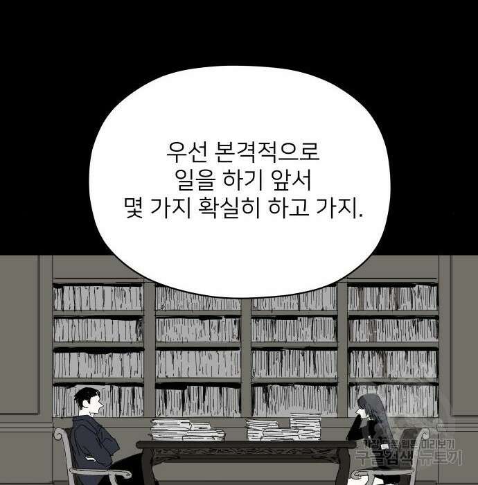 물위의 우리 79화 41