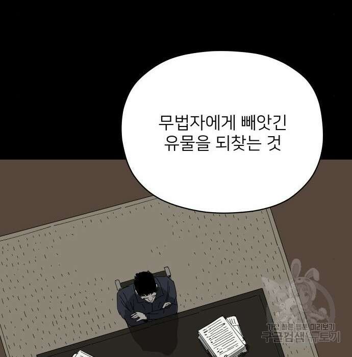 물위의 우리 79화 43