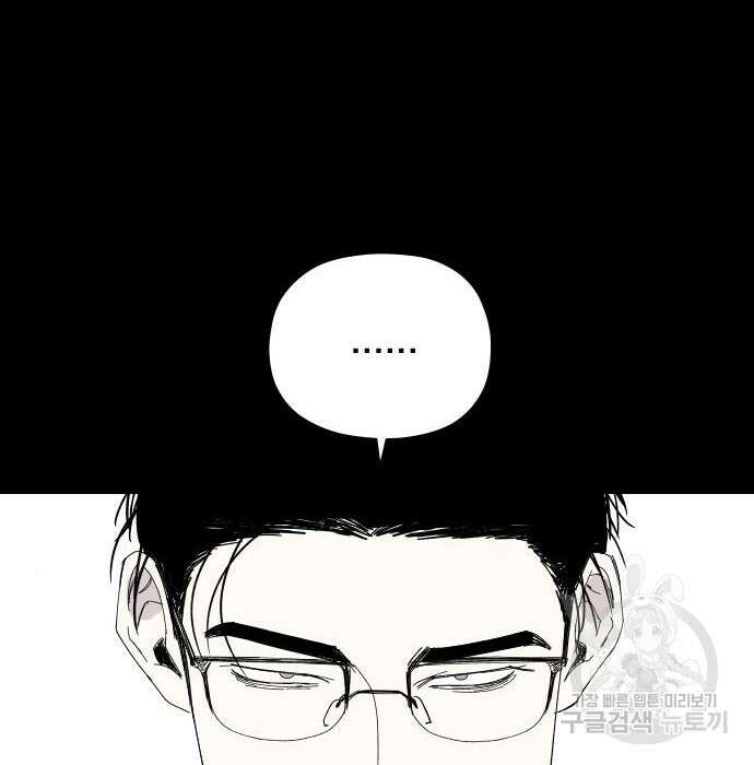 물위의 우리 79화 48