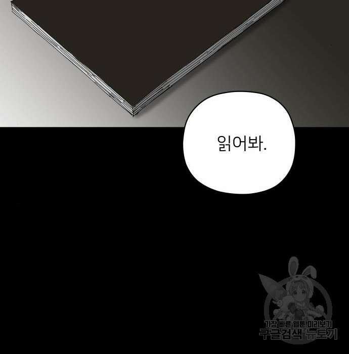 물위의 우리 79화 55