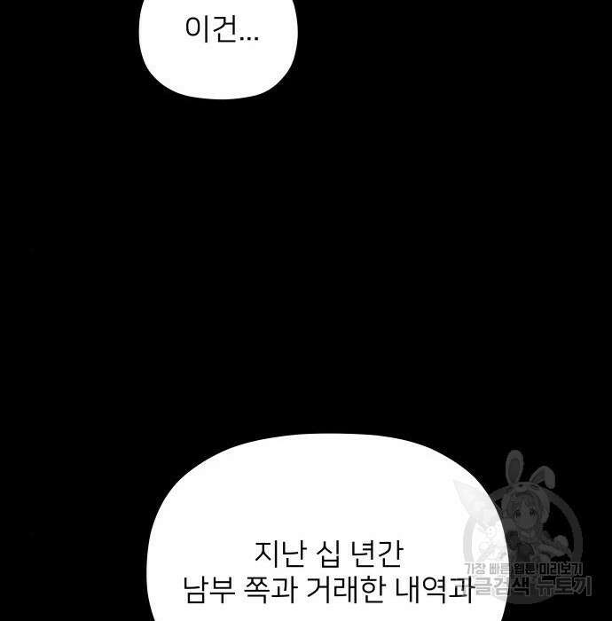 물위의 우리 79화 57