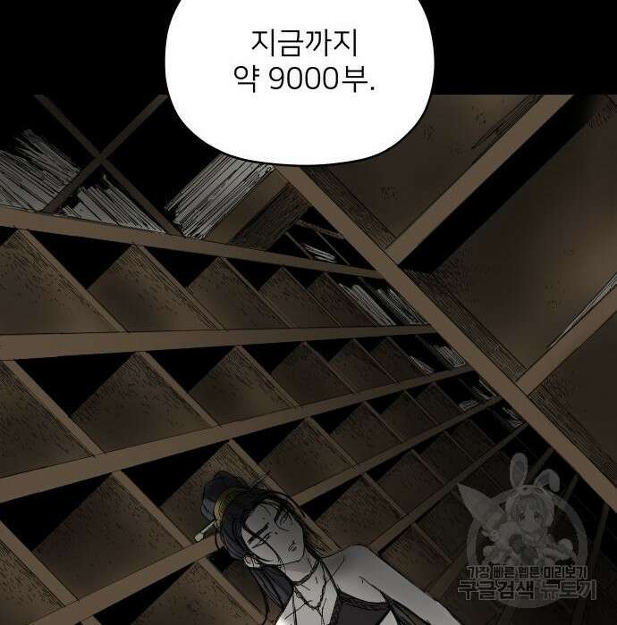 물위의 우리 79화 62