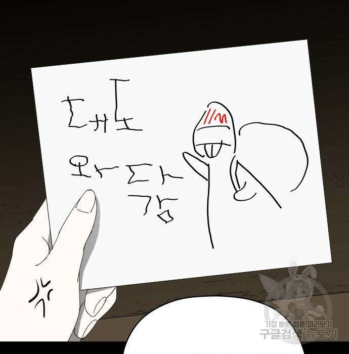 물위의 우리 79화 66