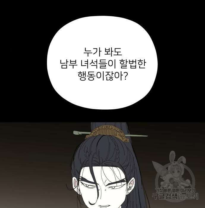 물위의 우리 79화 68