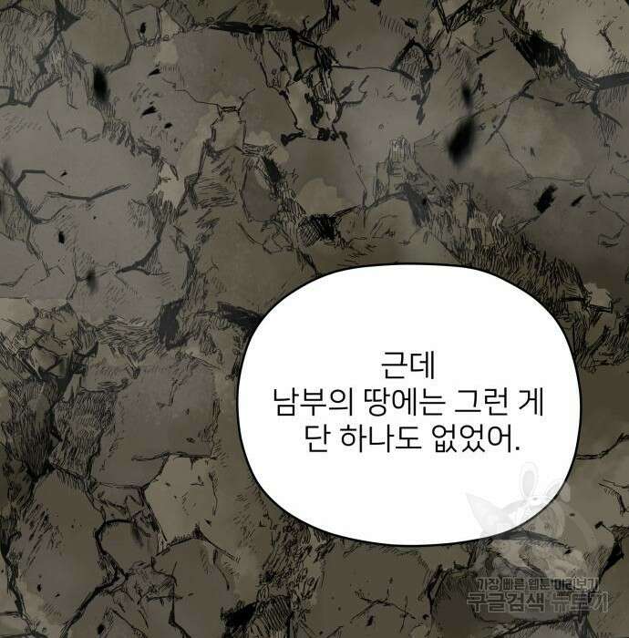 물위의 우리 79화 76