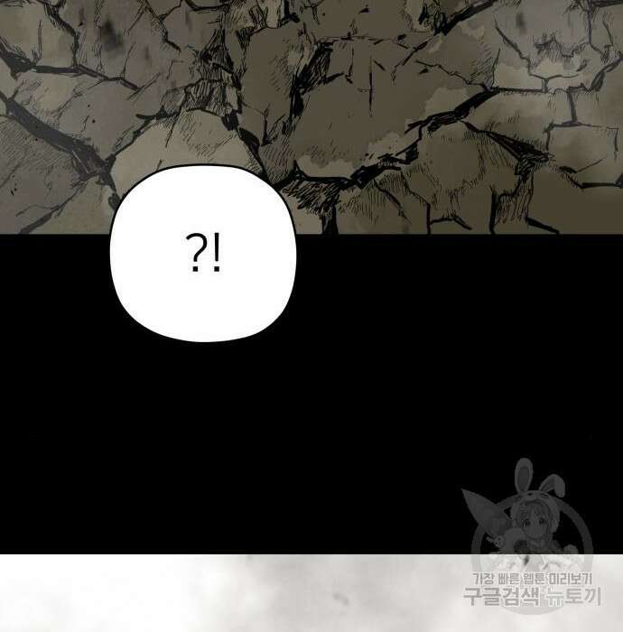 물위의 우리 79화 77