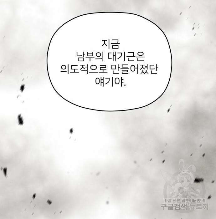 물위의 우리 79화 78