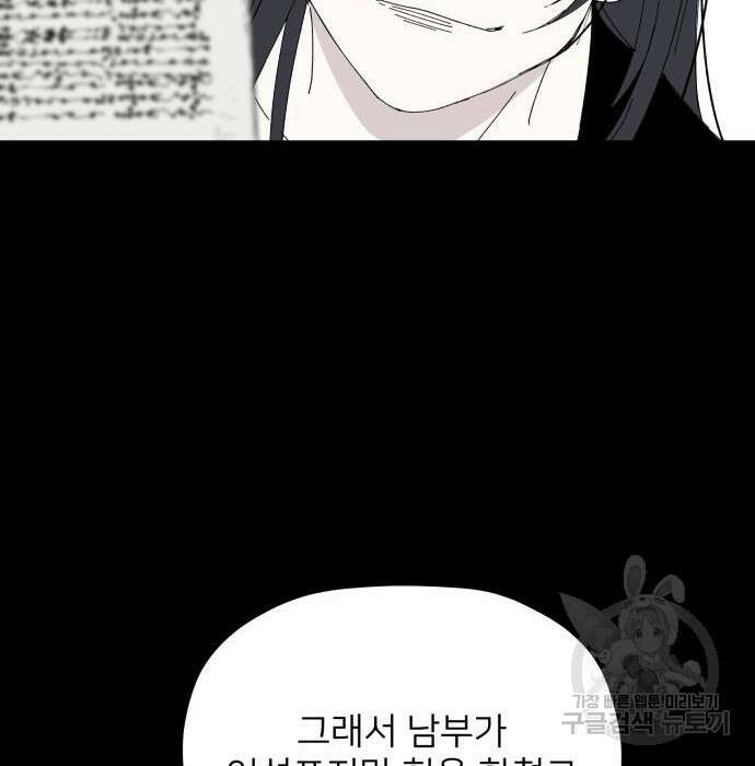 물위의 우리 79화 85