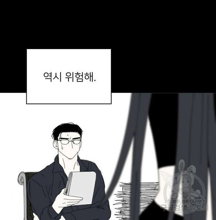 물위의 우리 79화 92