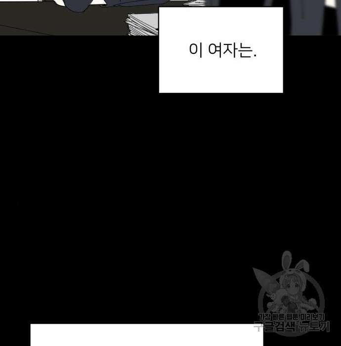 물위의 우리 79화 93