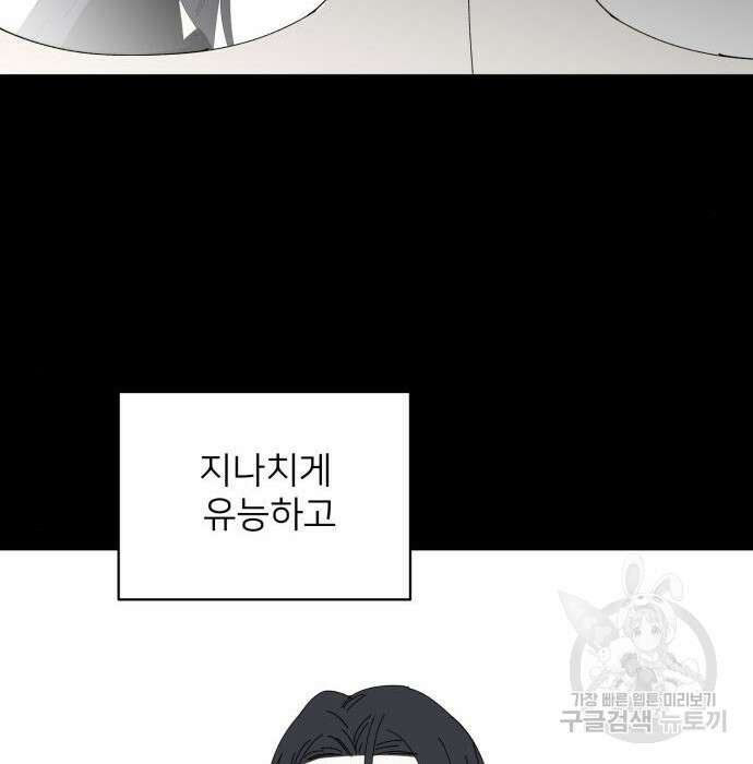 물위의 우리 79화 99