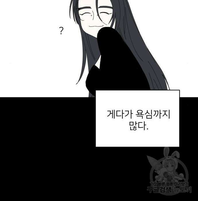 물위의 우리 79화 100