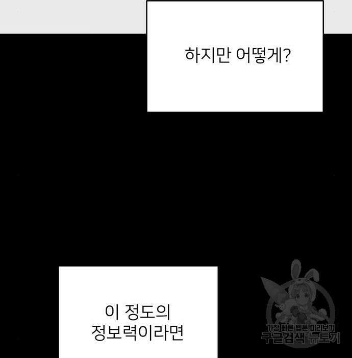 물위의 우리 79화 105