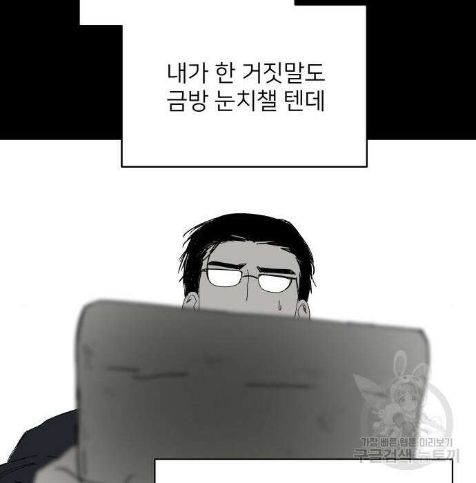 물위의 우리 79화 106