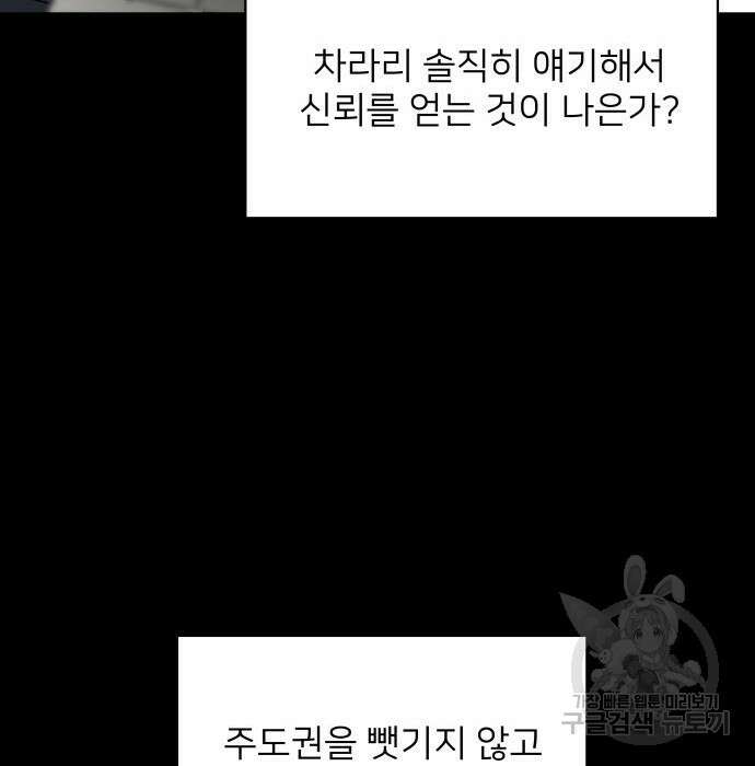 물위의 우리 79화 107