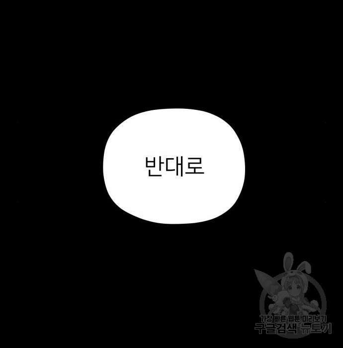 물위의 우리 79화 121