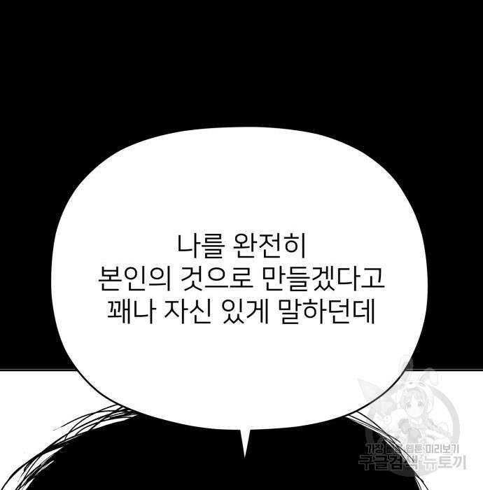 물위의 우리 79화 125