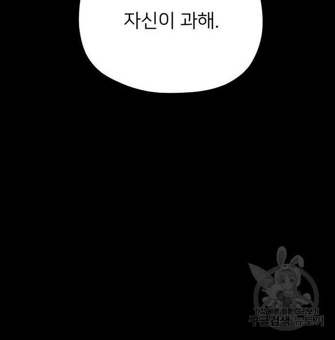 물위의 우리 79화 129