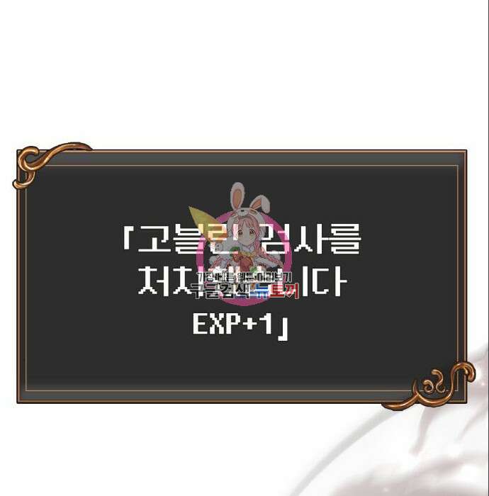 게임 속 바바리안으로 살아남기 11화 1