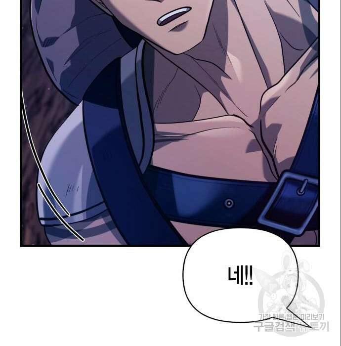 게임 속 바바리안으로 살아남기 11화 12