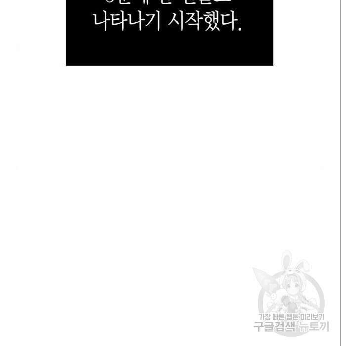 게임 속 바바리안으로 살아남기 11화 20