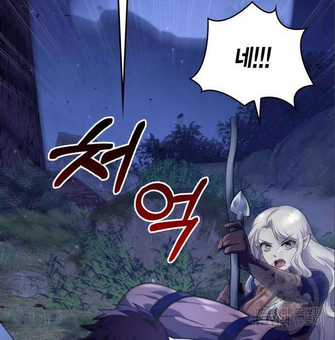 게임 속 바바리안으로 살아남기 11화 27