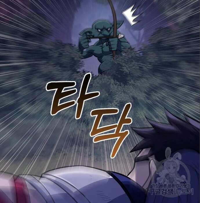 게임 속 바바리안으로 살아남기 11화 50
