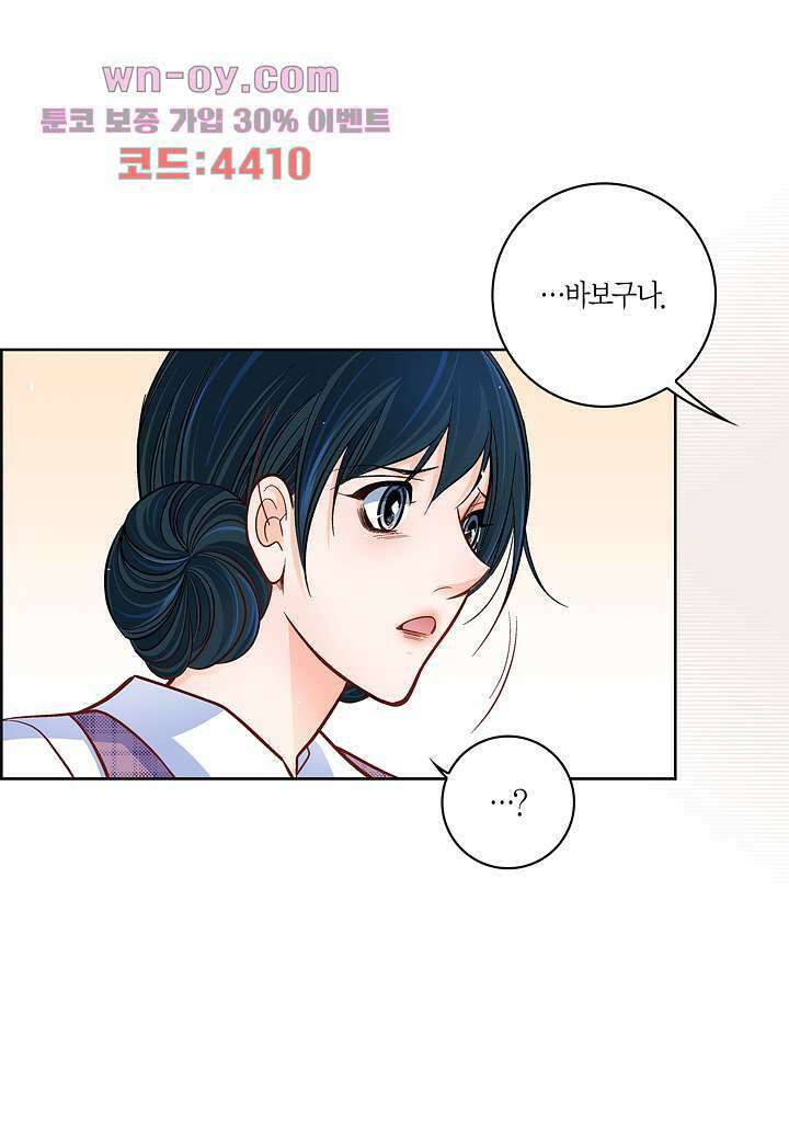 심장에게 주다 55화 7