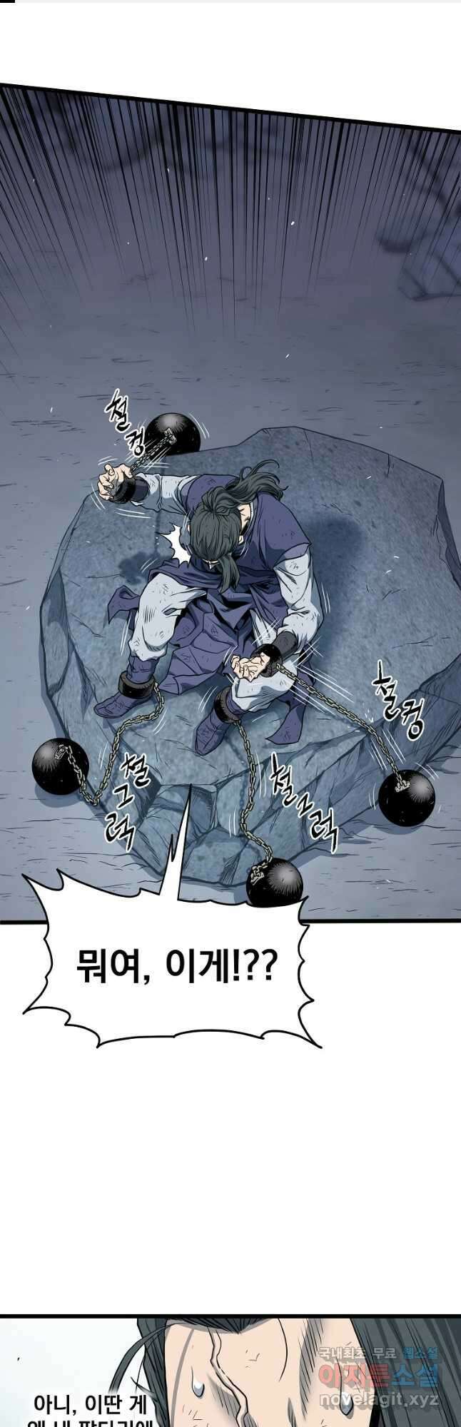 로그인 무림 153화 1