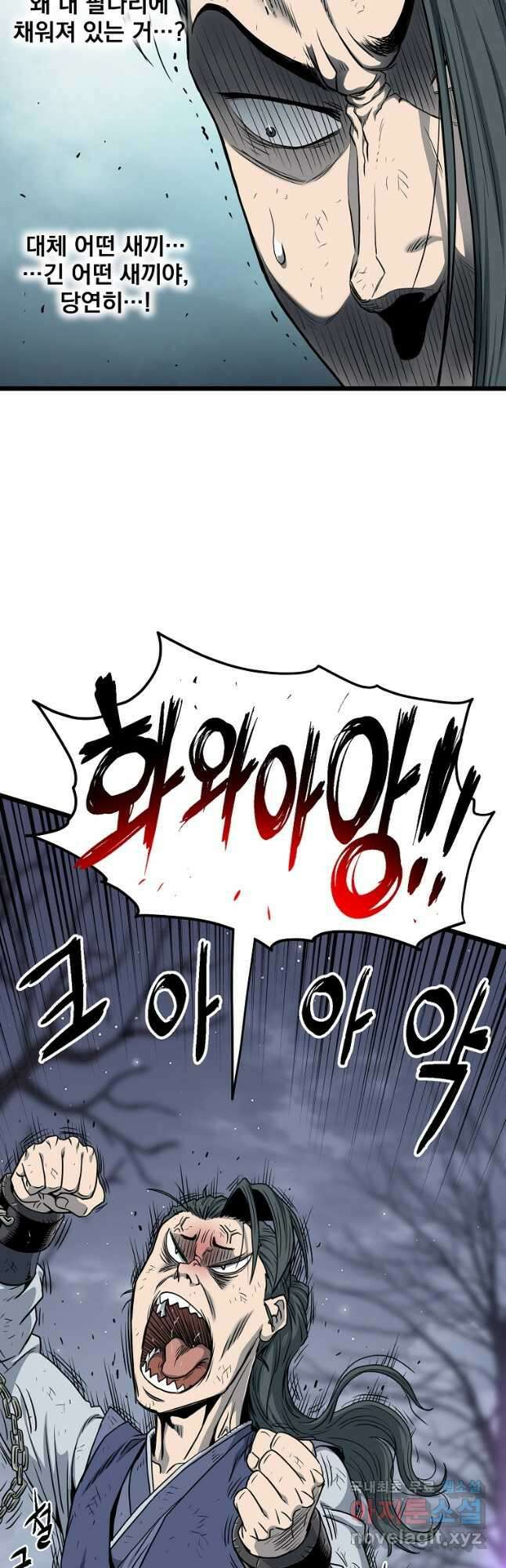 로그인 무림 153화 2