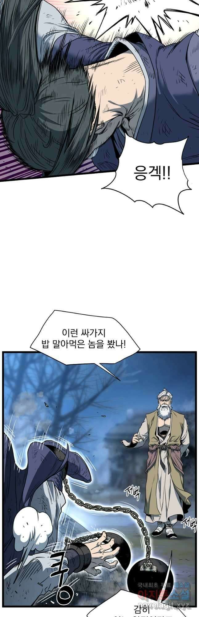 로그인 무림 153화 4