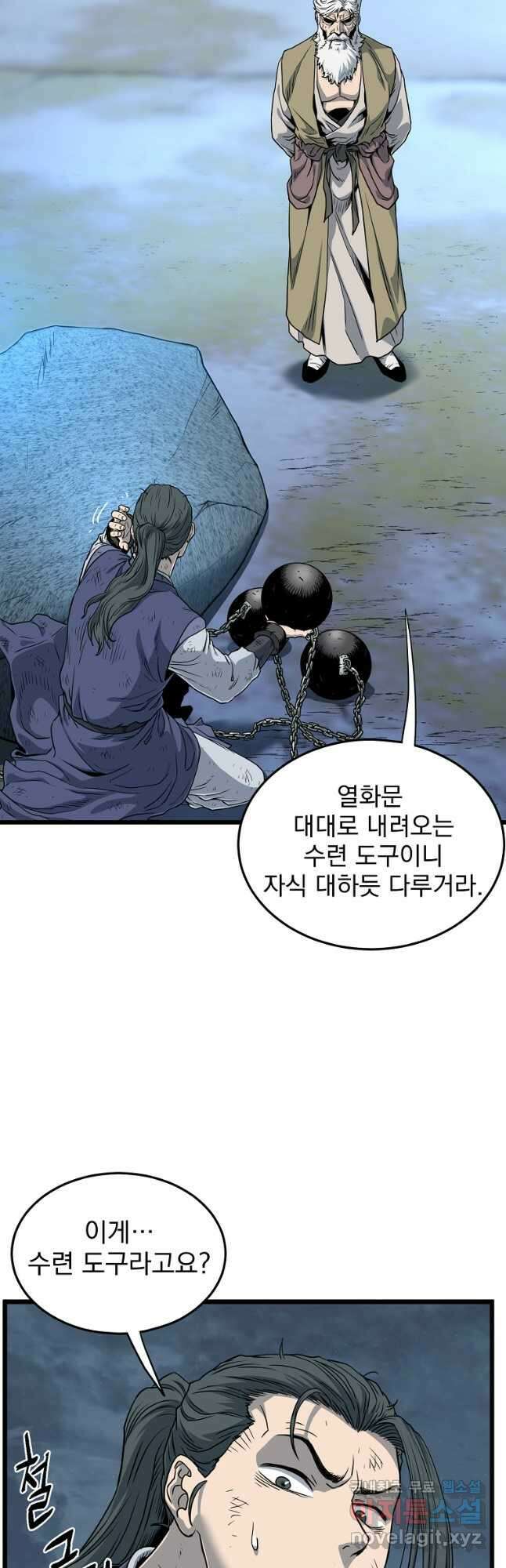 로그인 무림 153화 8
