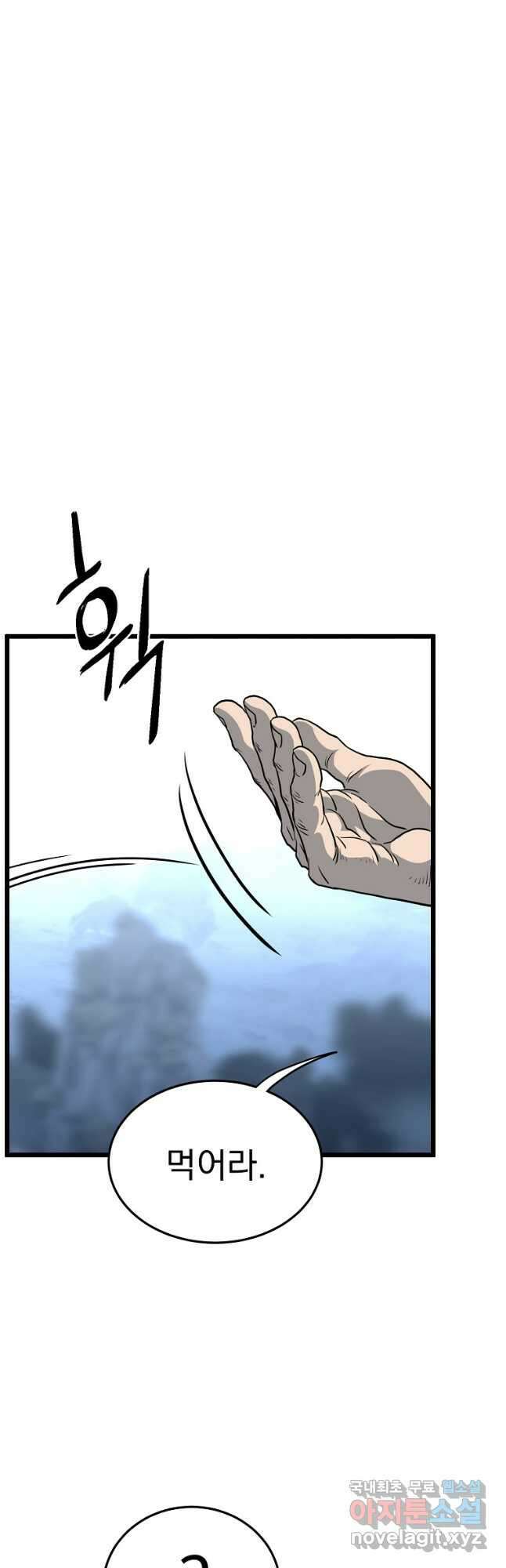 로그인 무림 153화 17