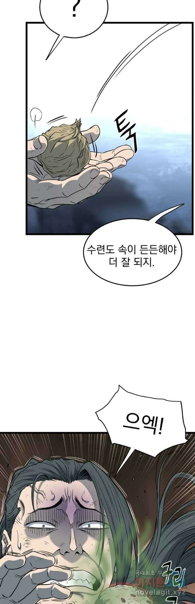 로그인 무림 153화 18