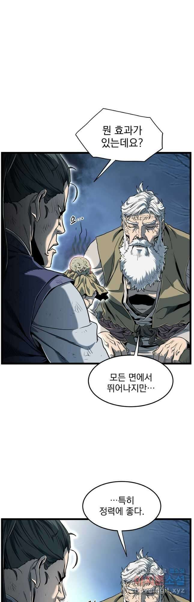 로그인 무림 153화 20
