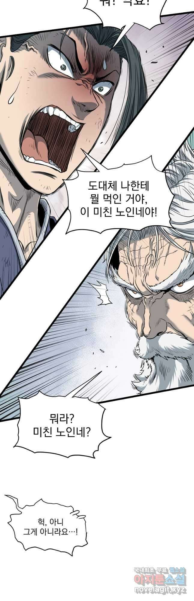 로그인 무림 153화 28