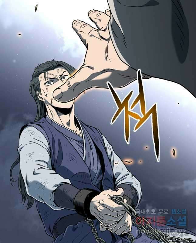 로그인 무림 153화 30