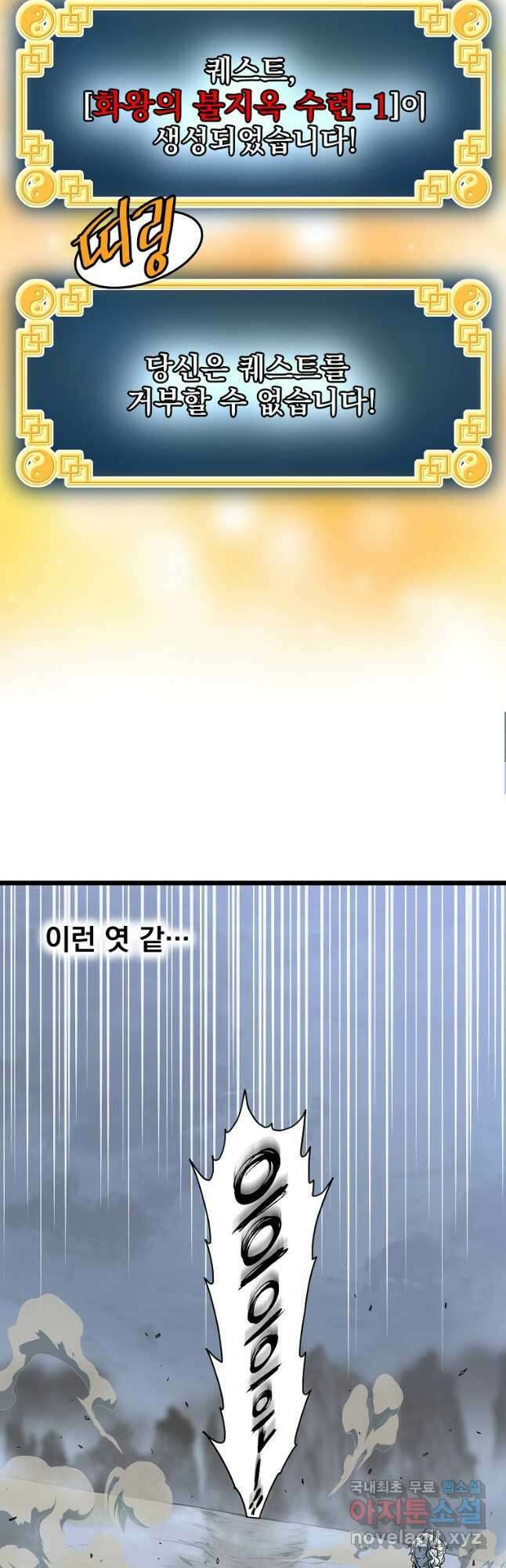 로그인 무림 153화 34