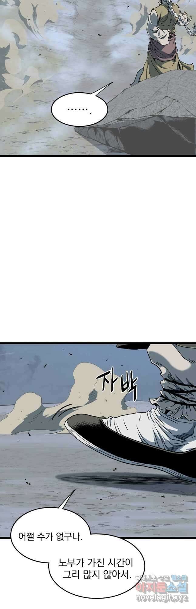 로그인 무림 153화 35