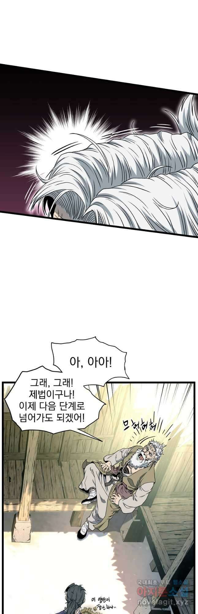 로그인 무림 153화 47