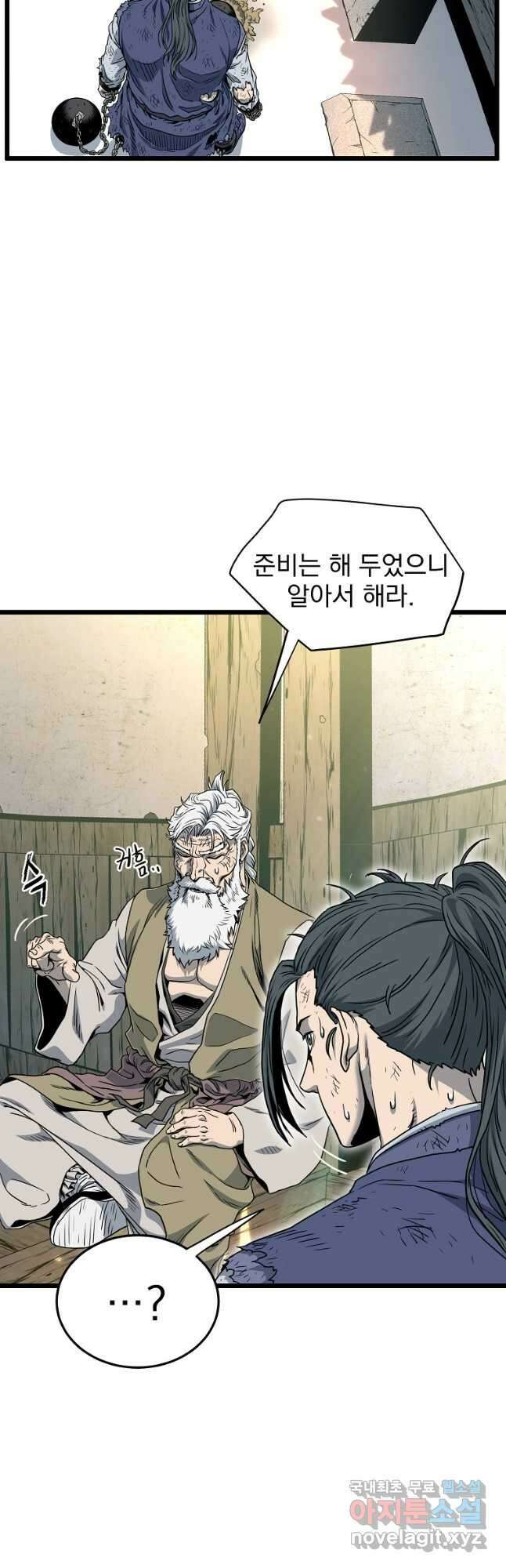 로그인 무림 153화 48
