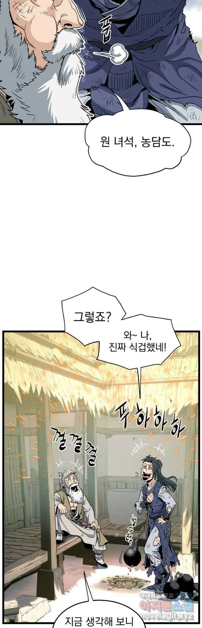 로그인 무림 153화 52