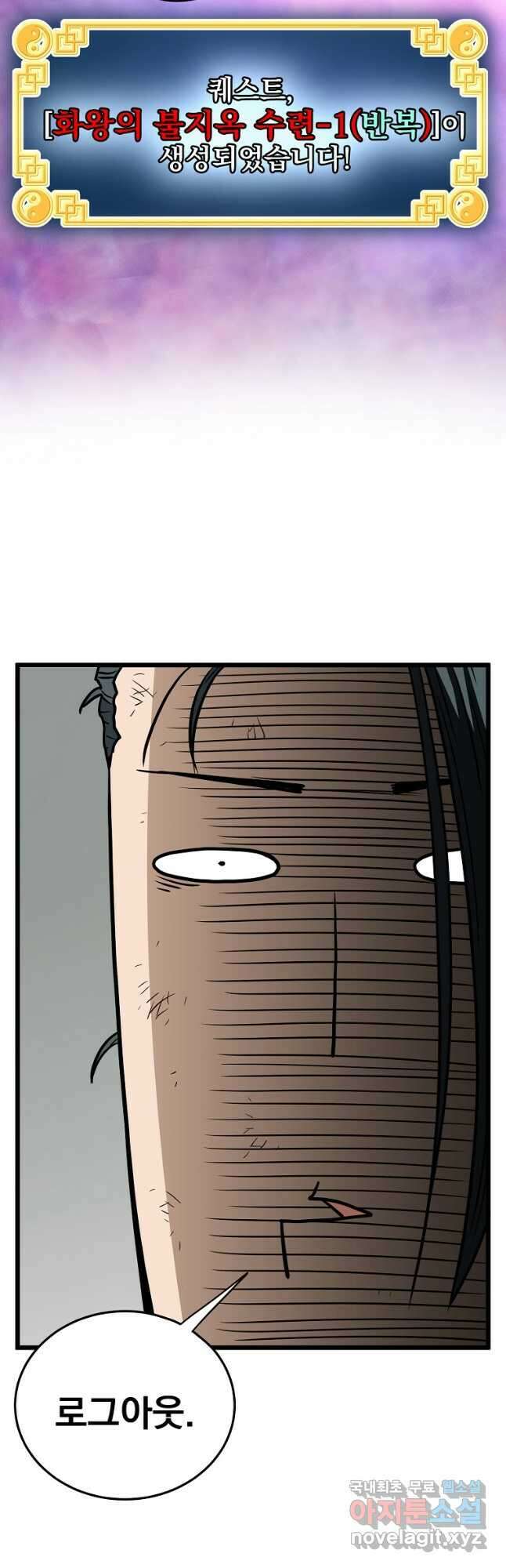 로그인 무림 153화 55