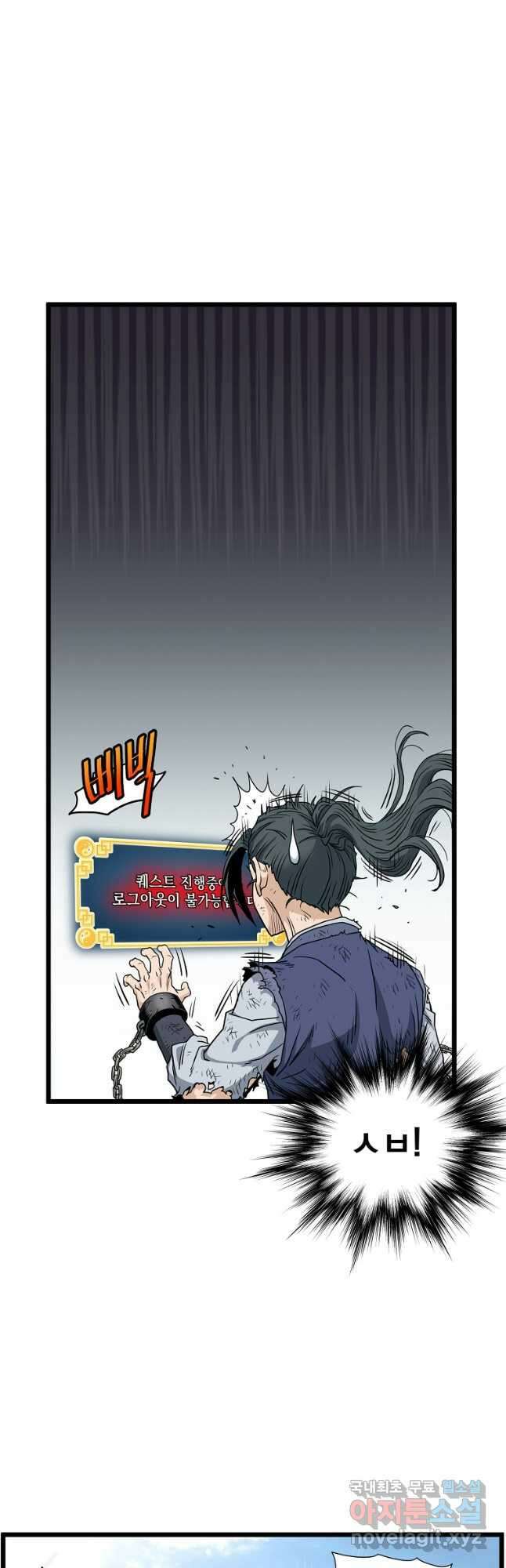 로그인 무림 153화 56