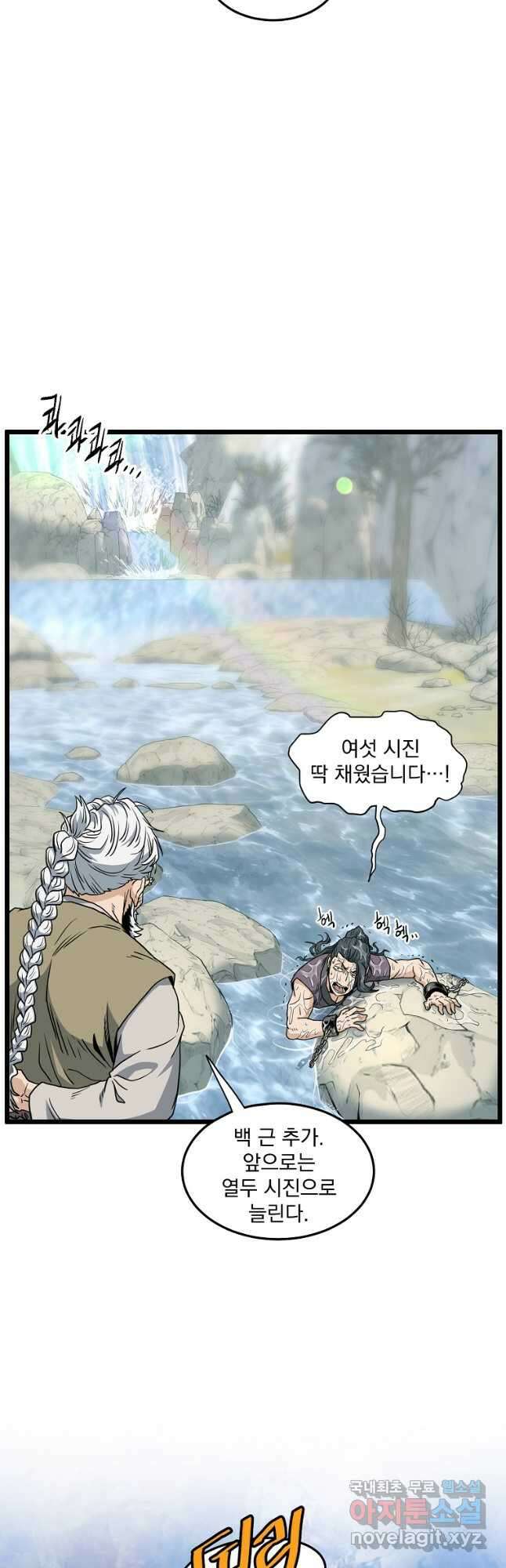 로그인 무림 153화 59