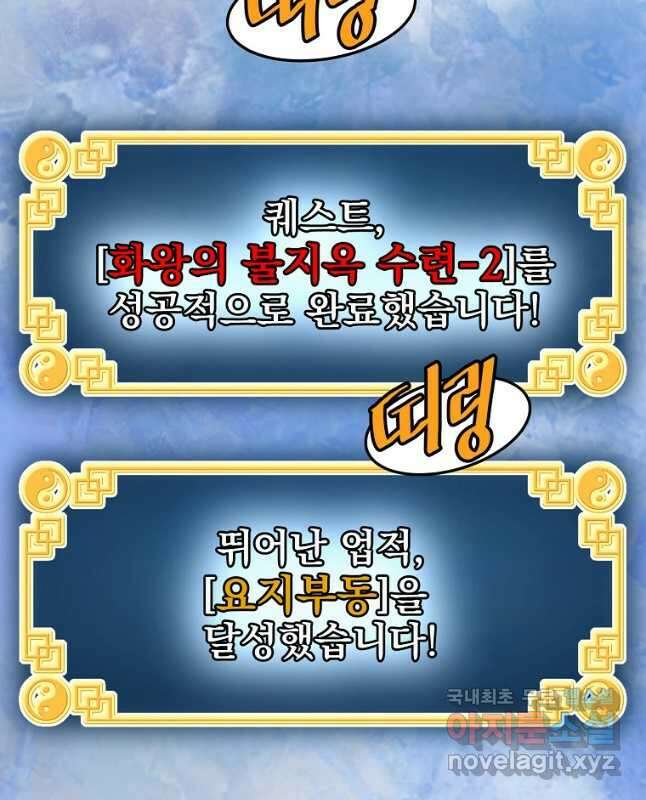 로그인 무림 153화 60