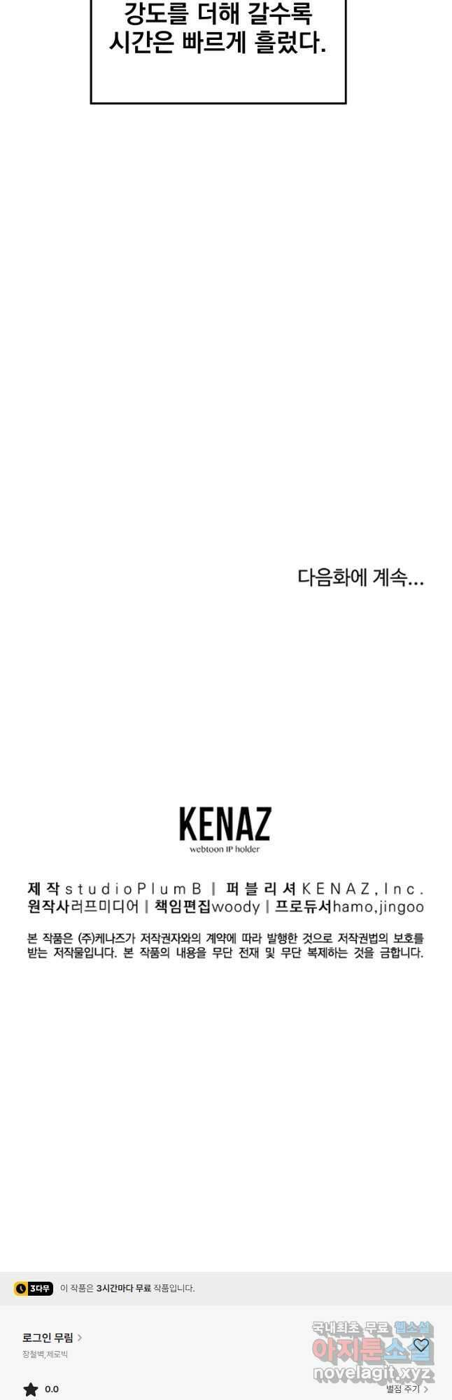 로그인 무림 153화 70