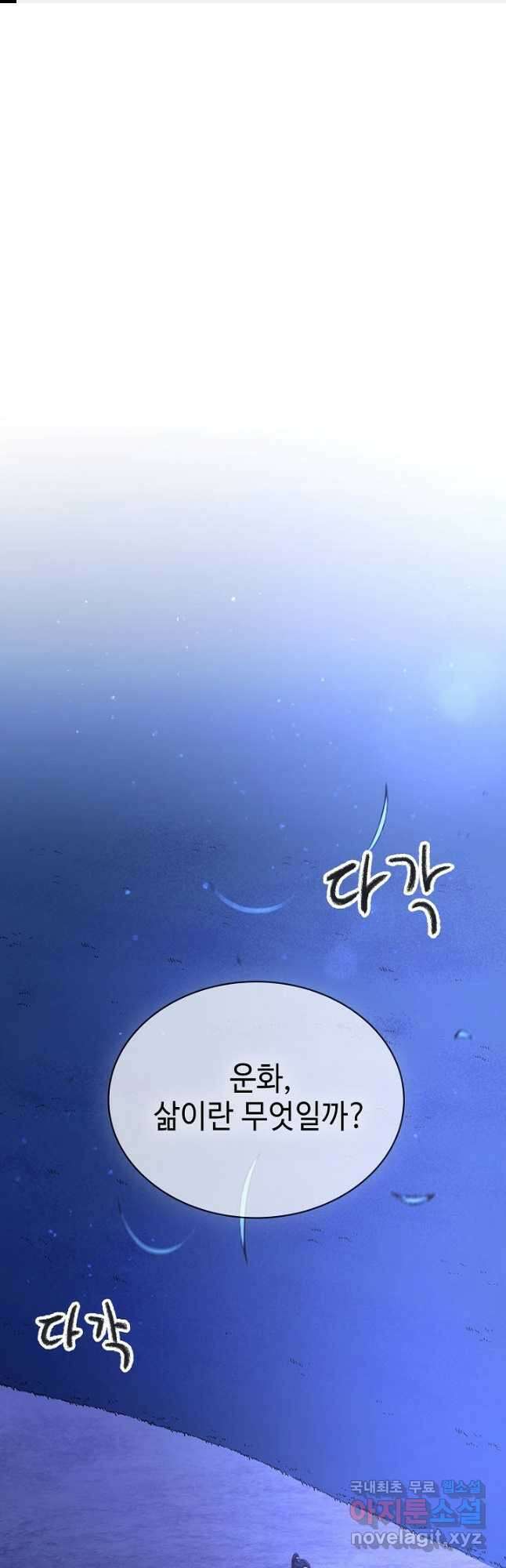 풍운객잔 117화 1