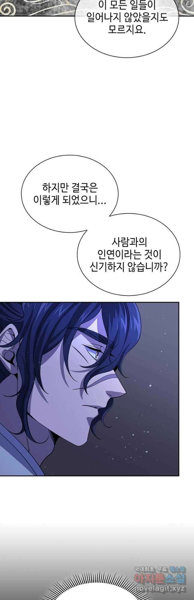 풍운객잔 117화 9